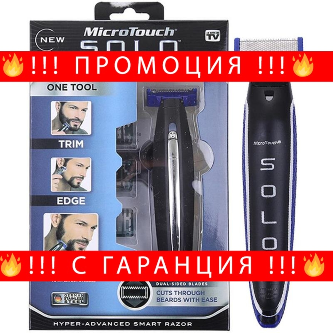 НЕМСКИ Безкабелен тример за брада и тяло Solo + ЛЕД ФЕНЕР