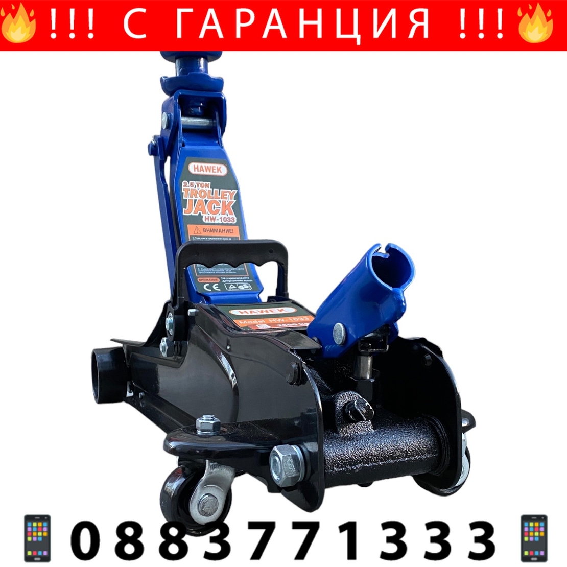 НЕМСКИ Крик Крокодил Нископрофилен Хидравличен 2.5 тона HAWEK HW-1033 + ЛЕД ФЕНЕР