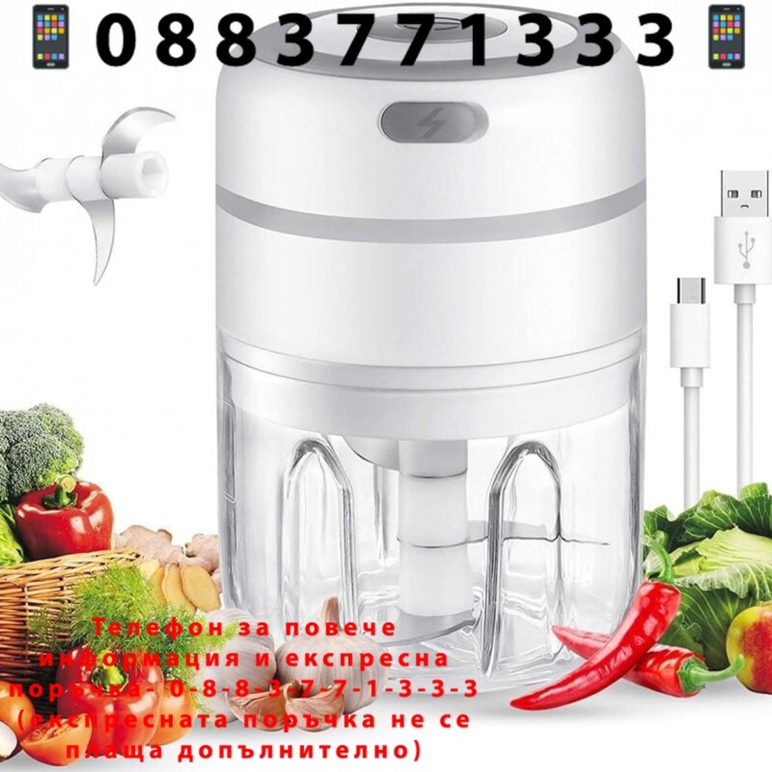 НЕМСКИ Безжичен мини чопър + ЛЕД ФЕНЕР