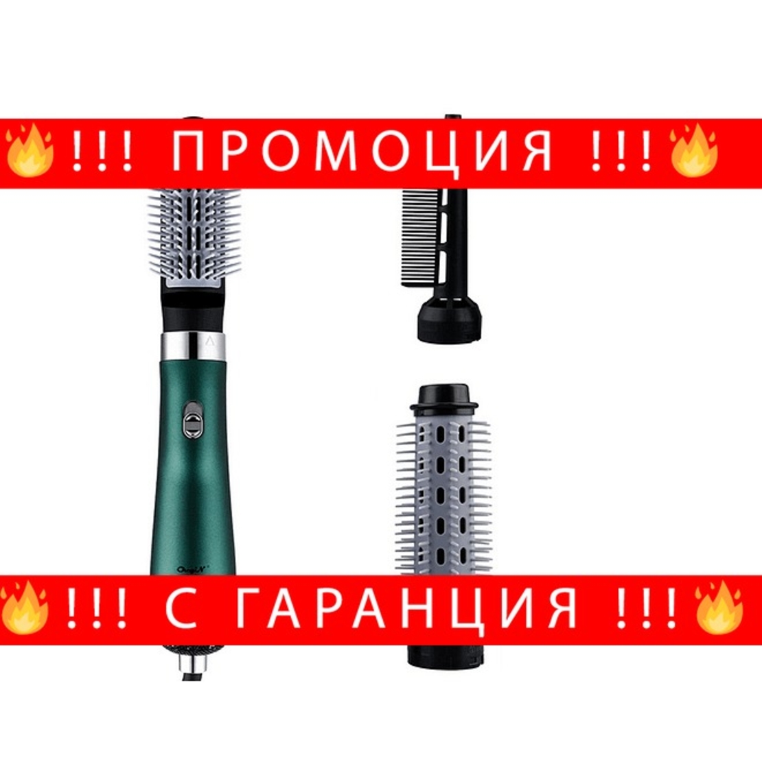 НЕМСКИ Мултифункционален уред за оформяне на коса. Сешоар, гребен и приставка за къдрици. 3в1 + ЛЕД ФЕНЕР