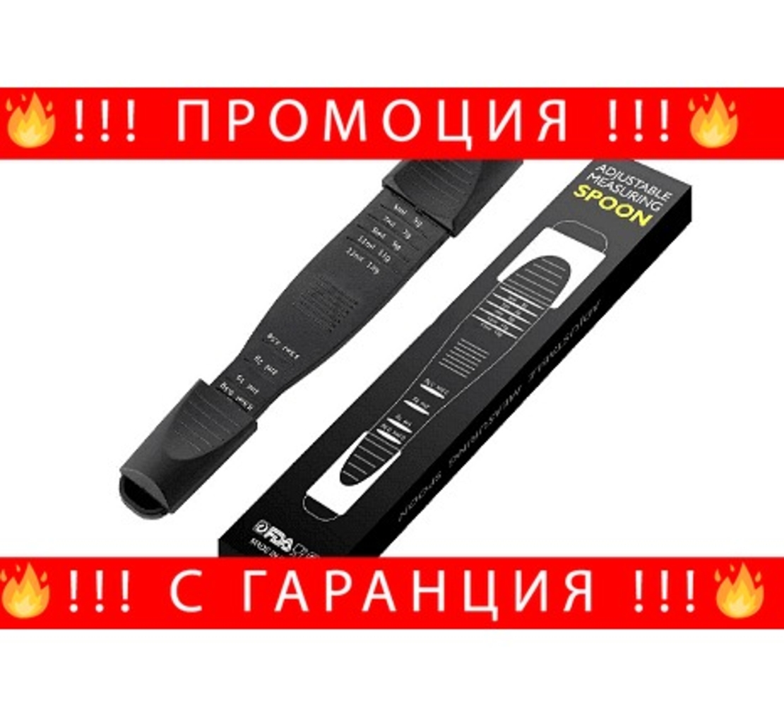 НЕМСКА Регулируема кухненска мерителна лъжица 22 х 3,5 х 2 см, Лесна за употреба, Черна + ЛЕД ФЕНЕР