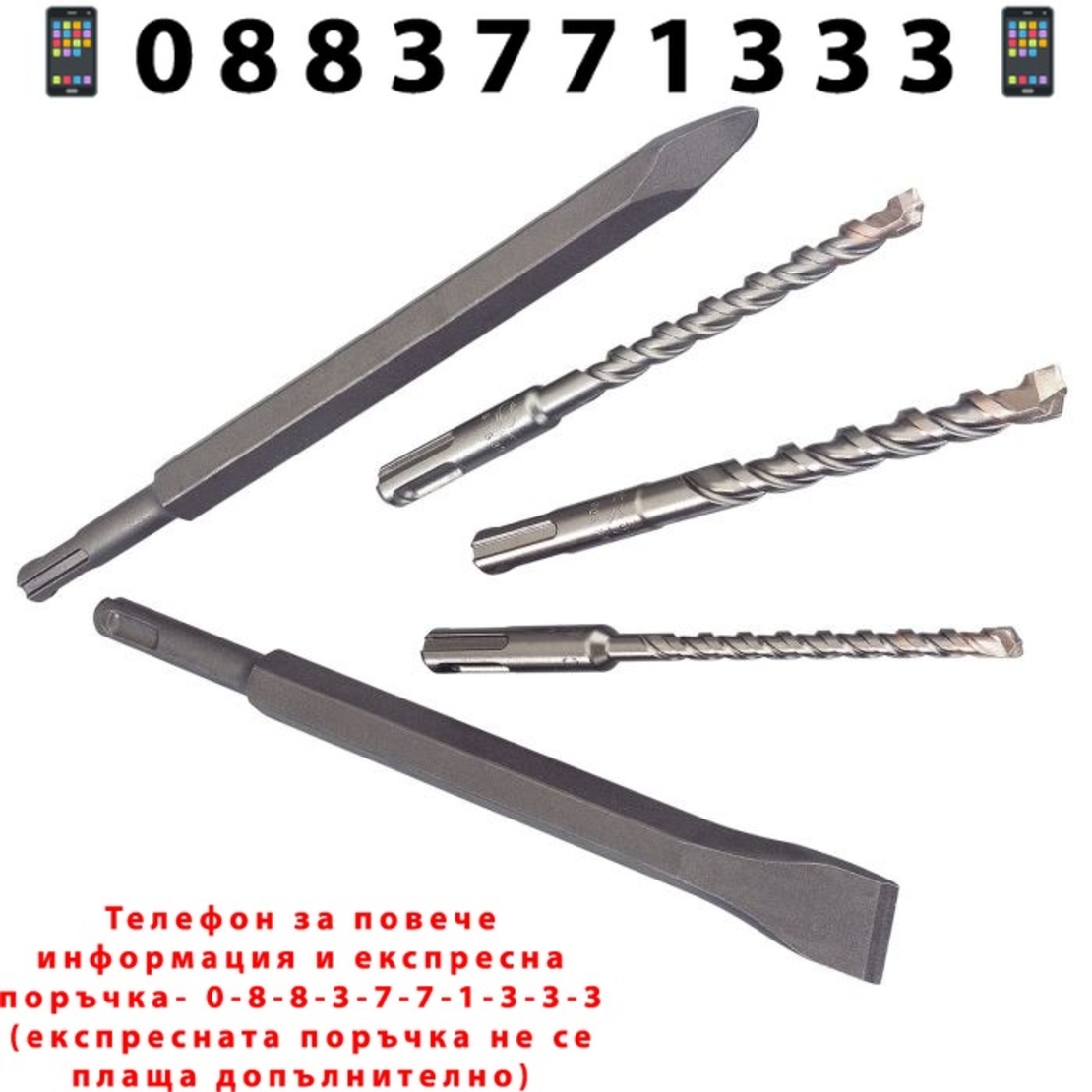 НЕМСКА Пробивна бормашина – перфоратор KRAFT Tools + ЛЕД ФЕНЕР