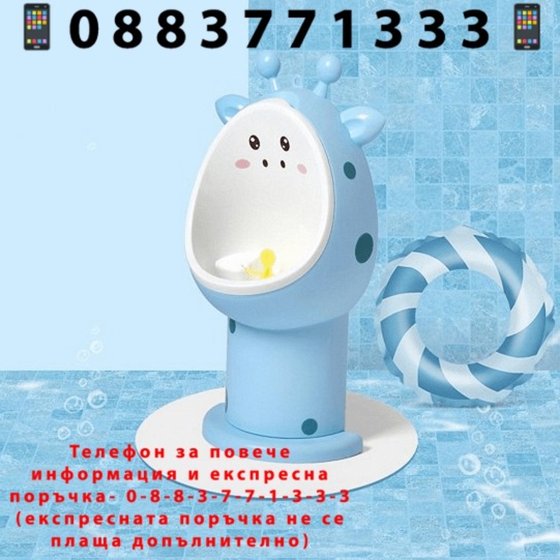 НЕМСКИ Детски писоар в различни цветове + ЛЕД ФЕНЕР