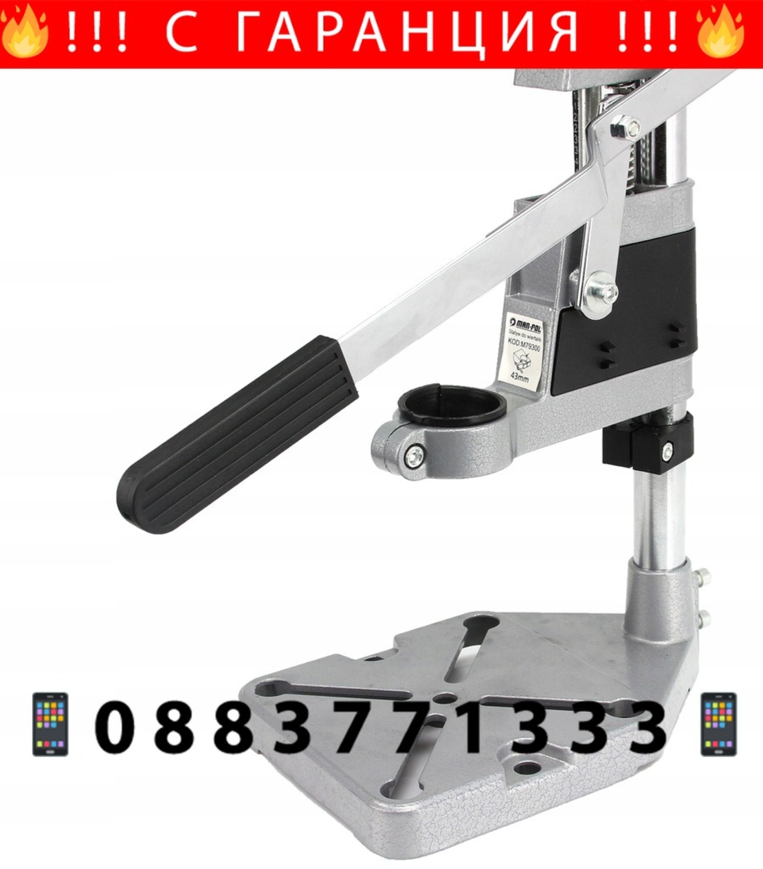 НЕМСКА Универсална Настолна Стойка за бормашина 400 мм Mar-Pol + ЛЕД ФЕНЕР