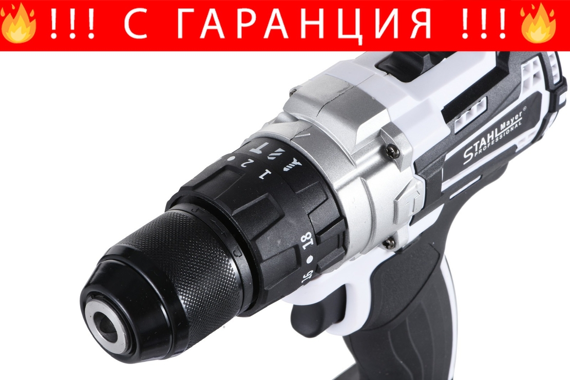 НЕМСКИ Акумулаторен Ъглошлайф 125мм и Акумулаторен Ударен Винтоверт 2в1 STAHLMAYER Метален Патронник 36V 8,0AH 2 Батерии + ЛЕД ФЕНЕР