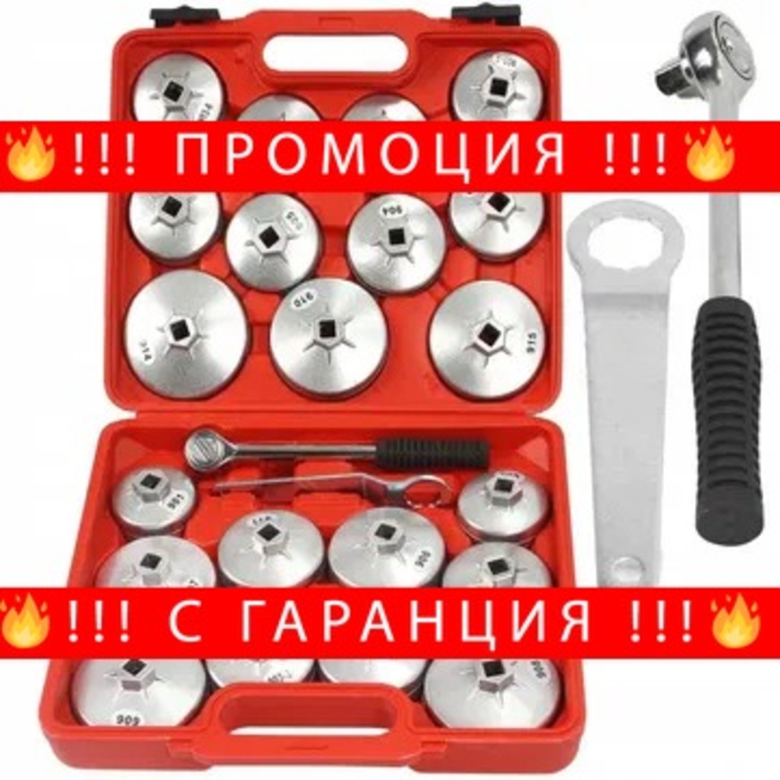 НЕМСКИ Ключ за Демонтиране на Маслени Филтри Капачки 23 части Mar-Pol + ЛЕД ФЕНЕР