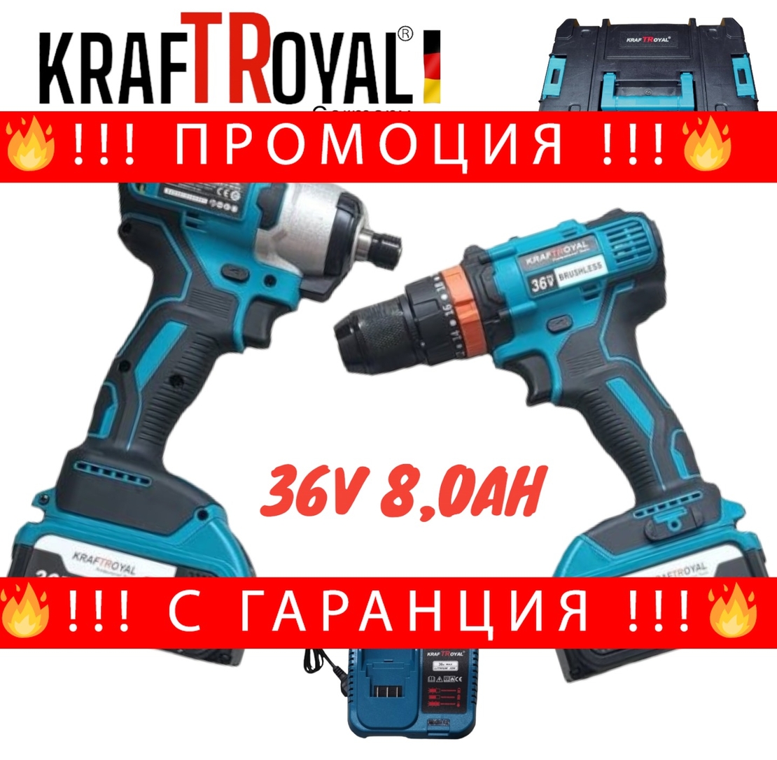 НЕМСКИ 2в1 Акумулаторен Импакт и Винтоверт Безжичен 36V 8,0AH Kraft + ЛЕД ФЕНЕР