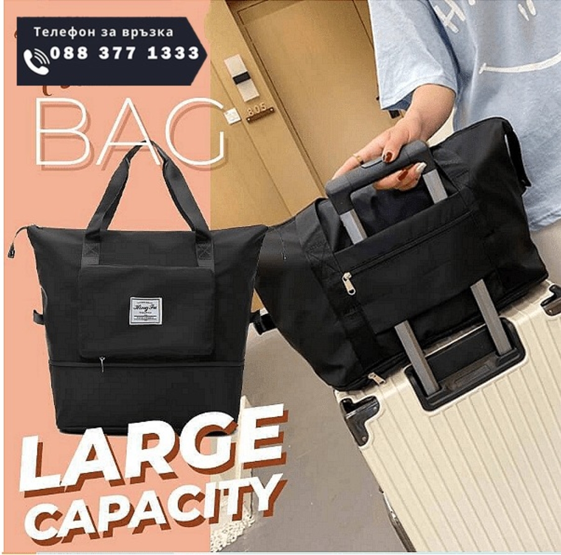 НЕМСКА Сгъваема чанта сак органайзер, Подходяща за ежедневна употреба, 2 джоба с цип + ЛЕД ФЕНЕР..