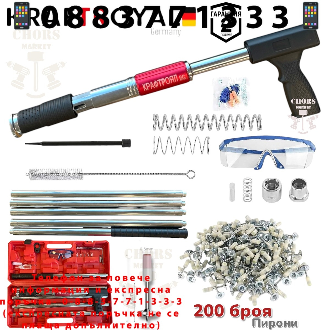 НЕМСКИ Професионален Пистолет за Пирони KRAFT ROYAL с 200 броя големи пирони + ЛЕД ФЕНЕР