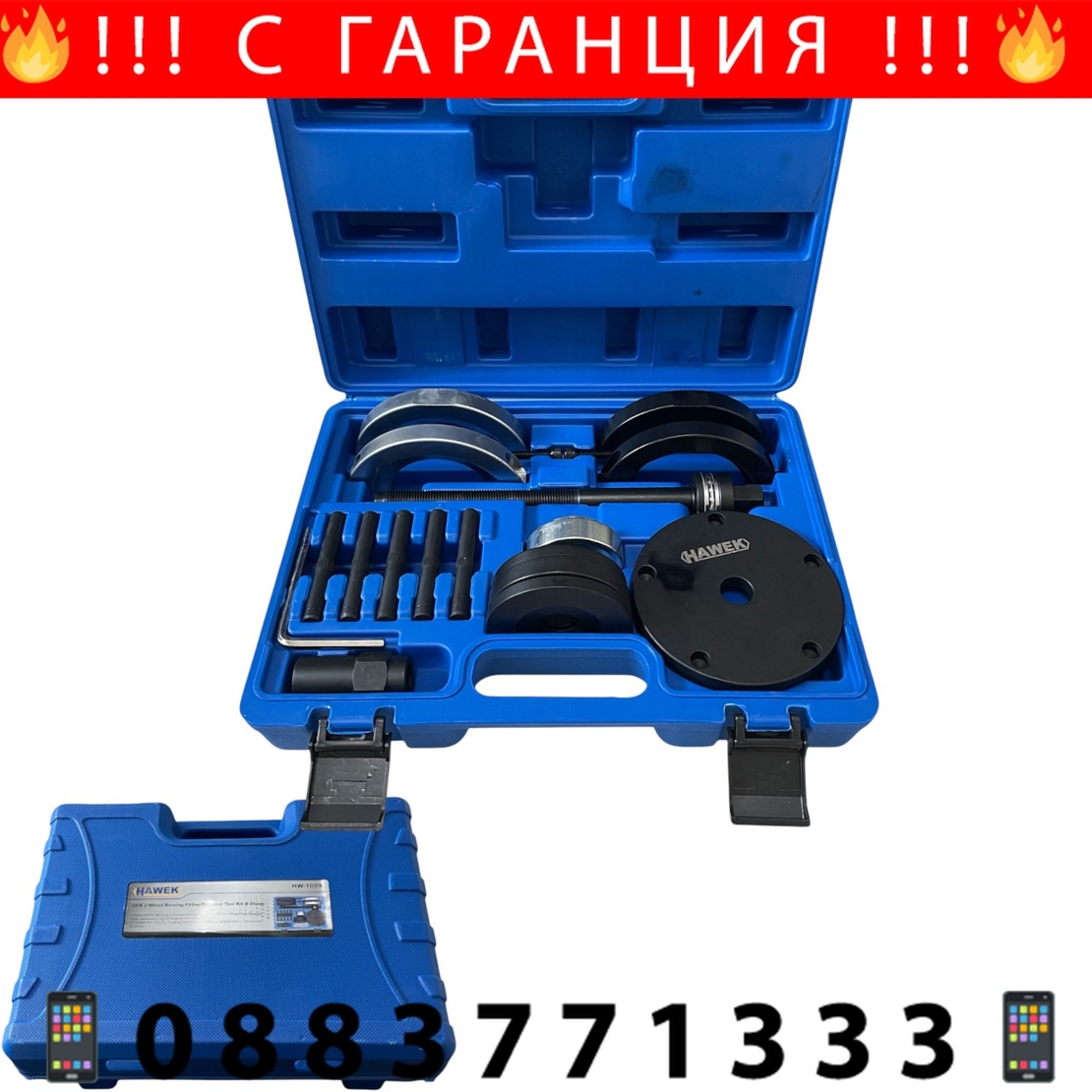 НЕМСКИ Инструменти за Монтаж и Демонтаж на Лагери на Главини VOLKSWAGEN 85мм HAWEK Комплект HW-1089 + ЛЕД ФЕНЕР
