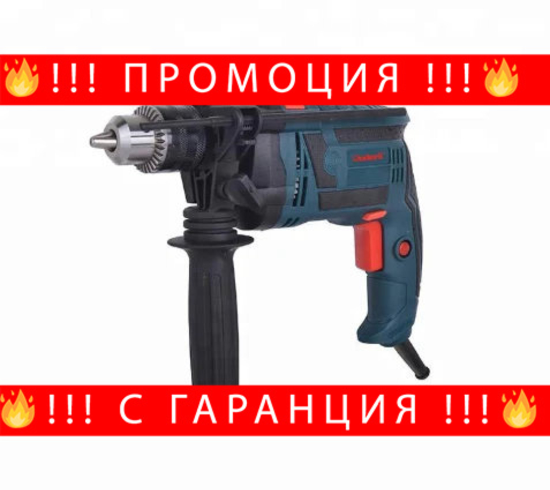 НЕМСКА Ударна Бормашина Proffesional 13 RE 600W + ЛЕД ФЕНЕР