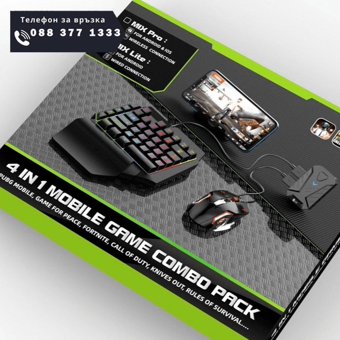 НЕМСКИ 4 in 1 MOBILE GAME COMBO PACK за телефон и таблет + ЛЕД ФЕНЕР