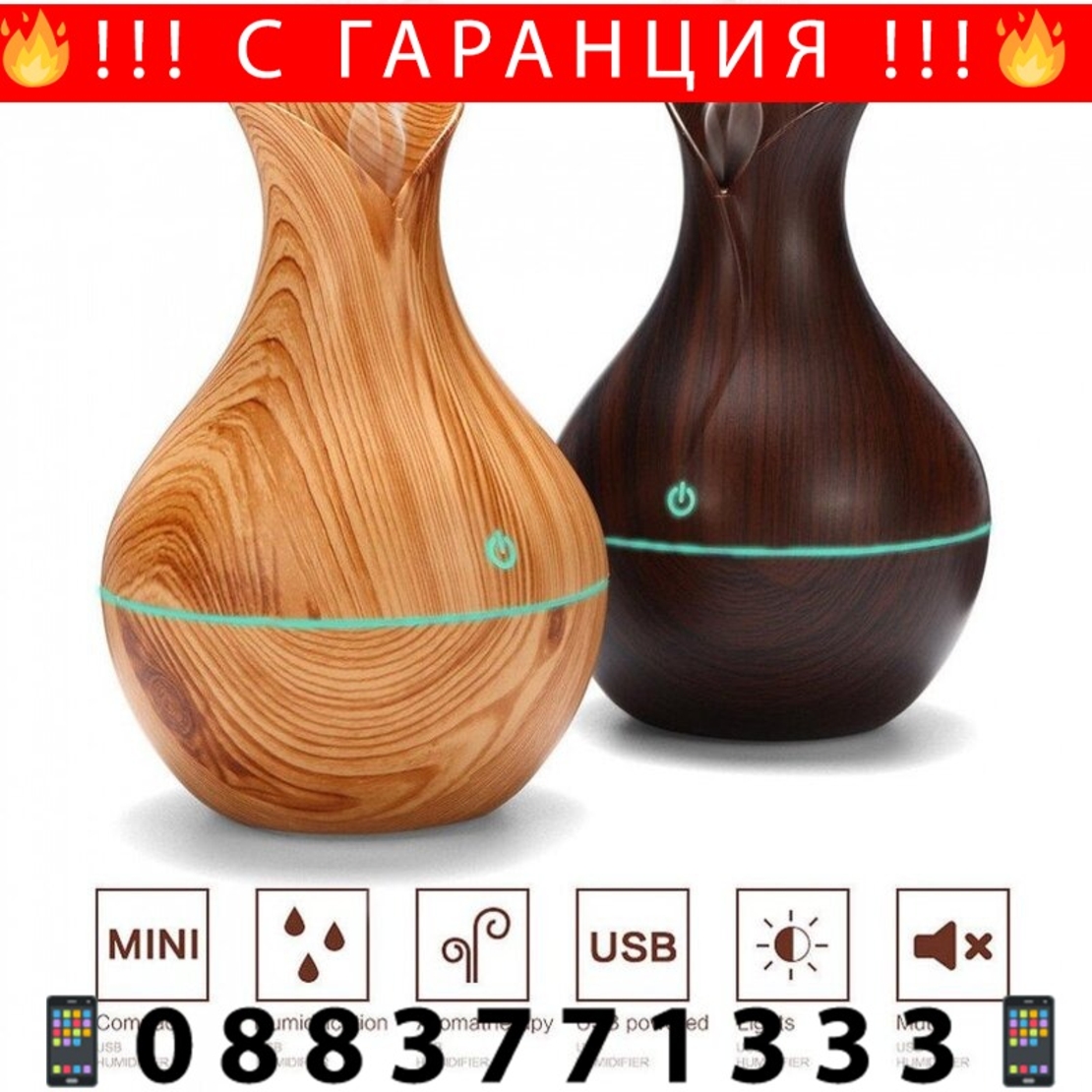 НЕМСКИ Овлажнител за въздух с Арома терапия + ЛЕД ФЕНЕР