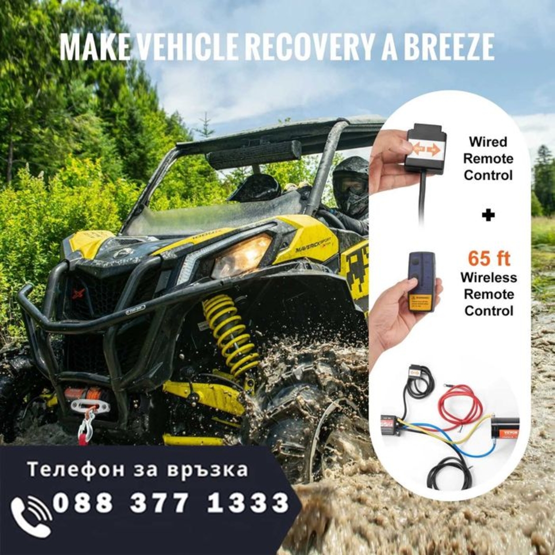 НЕМСКА Електрическа лебедка – 12V, 2 тона + ЛЕД ФЕНЕР