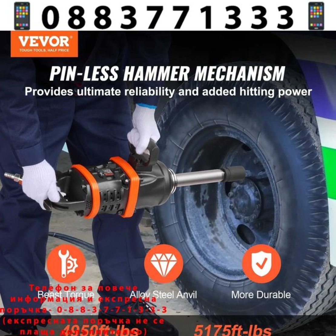 НЕМСКИ Професионален Пневматичен ударен пистолет + ЛЕД ФЕНЕР