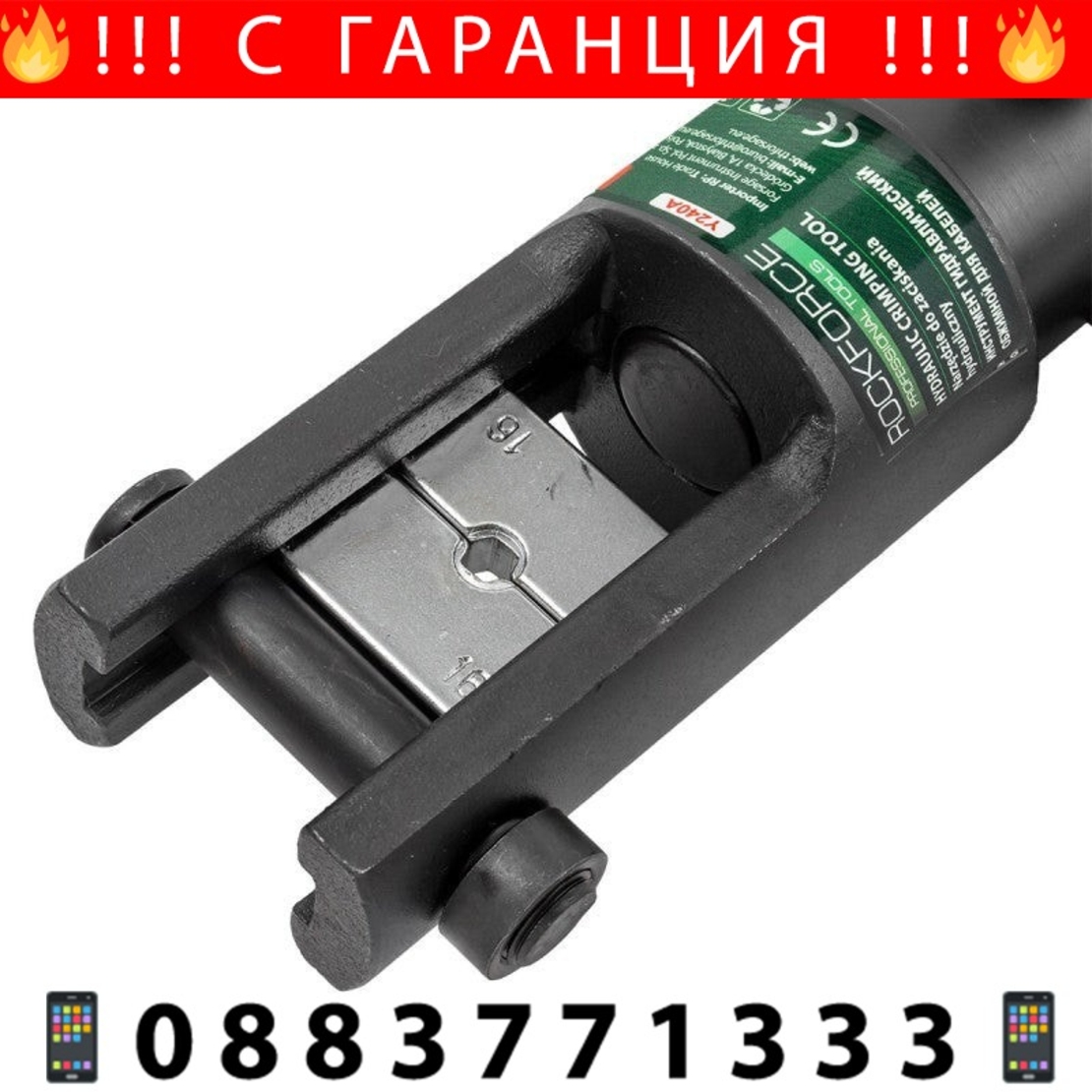 НЕМСКИ Хидравлични клещи за кербоване RockForce RF-Y240A , 9T, 16-240 мм² + ЛЕД ФЕНЕР