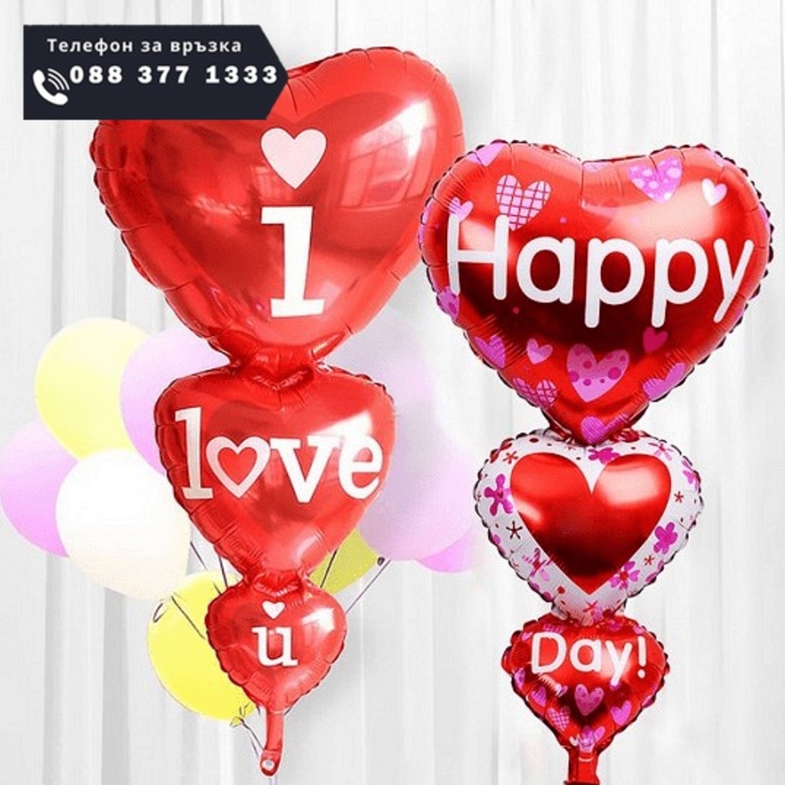 НЕМСКА Балони сърца + ЛЕД ФЕНЕР.