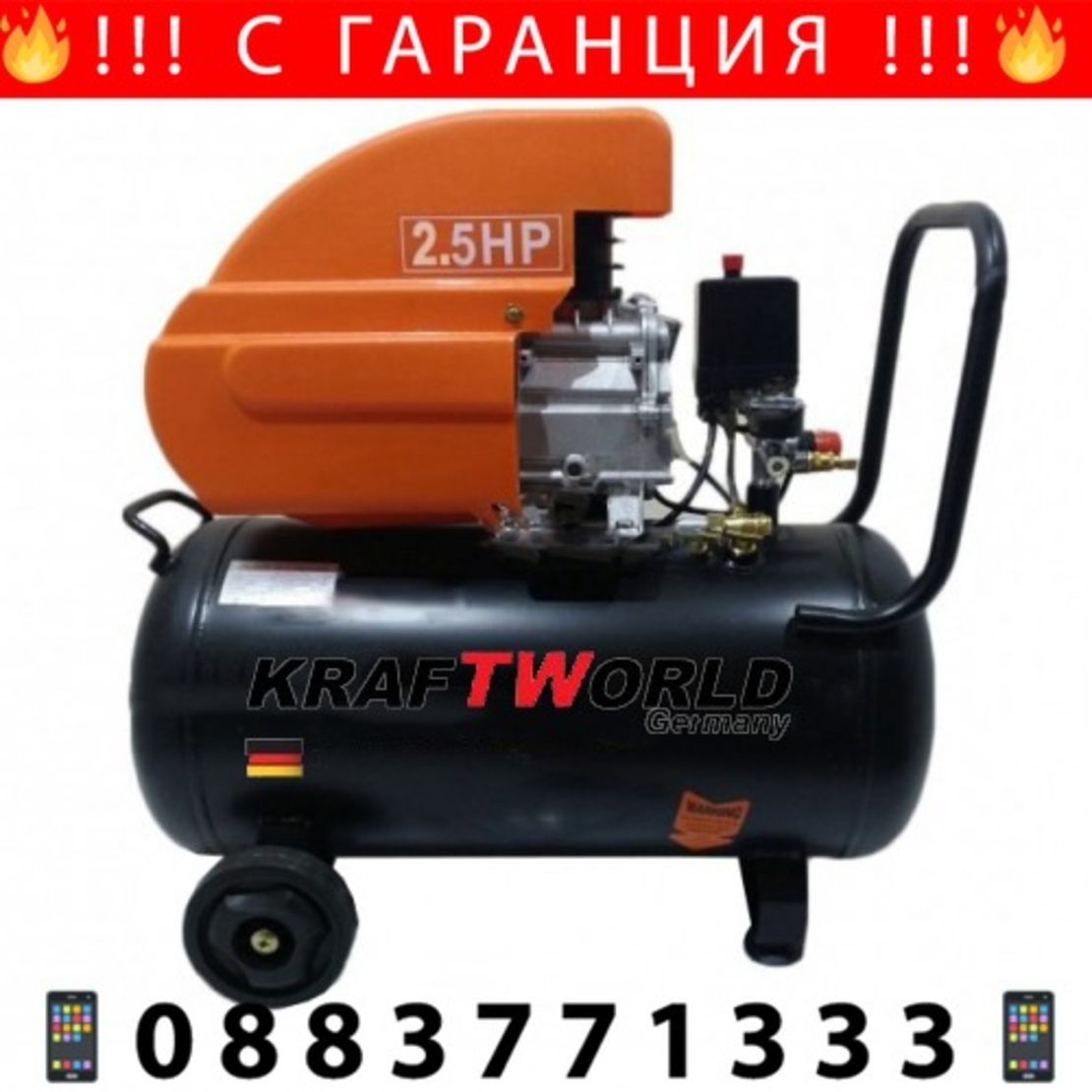 НЕМСКО ПРОМО ПАКЕТ Пневматични инструменти 5ч + Компресор за въздух 25 литра . + ЛЕД ФЕНЕР