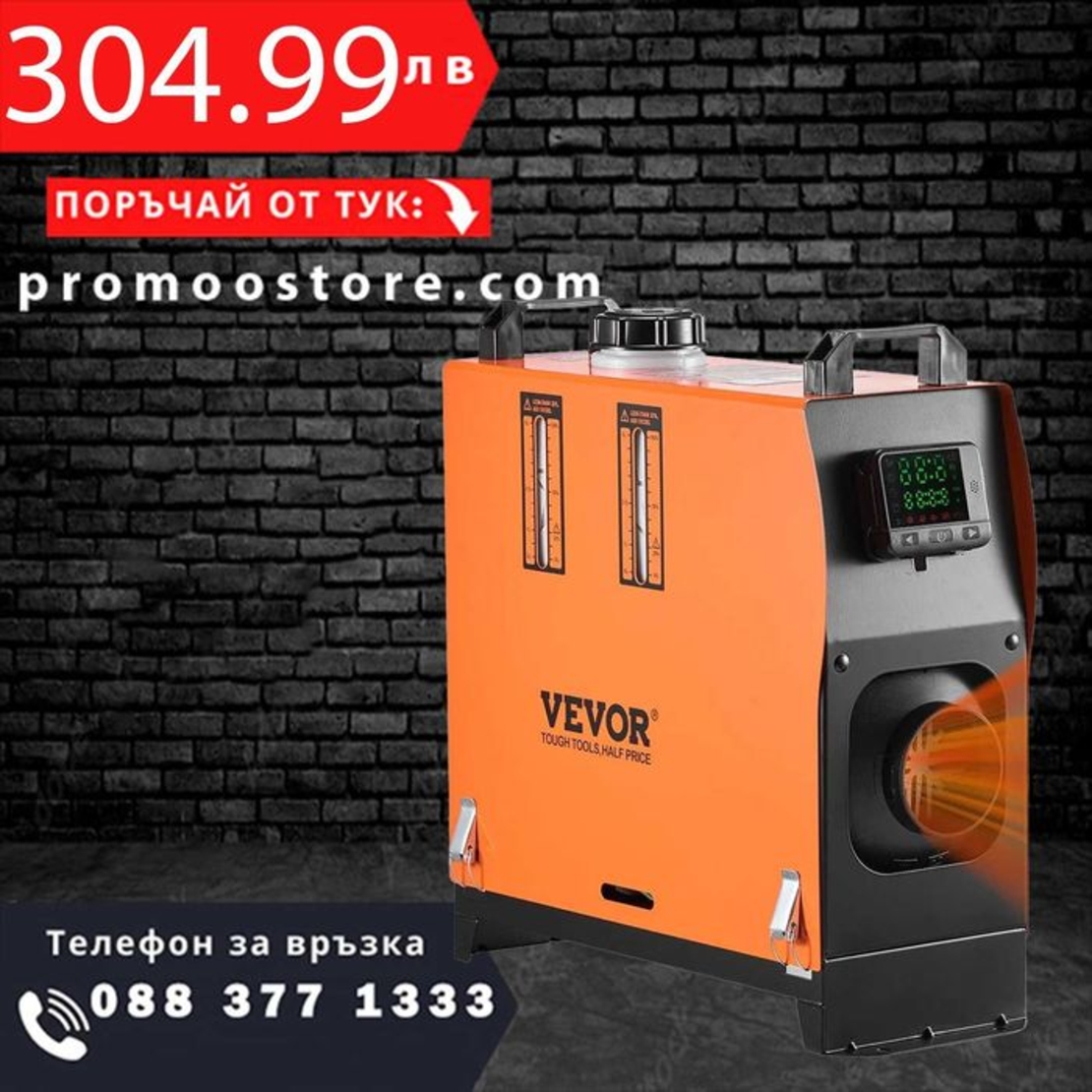 НЕМСКИ 8KW дизелов отоплител + ПОДАРЪК ЛЕД ФЕНЕР