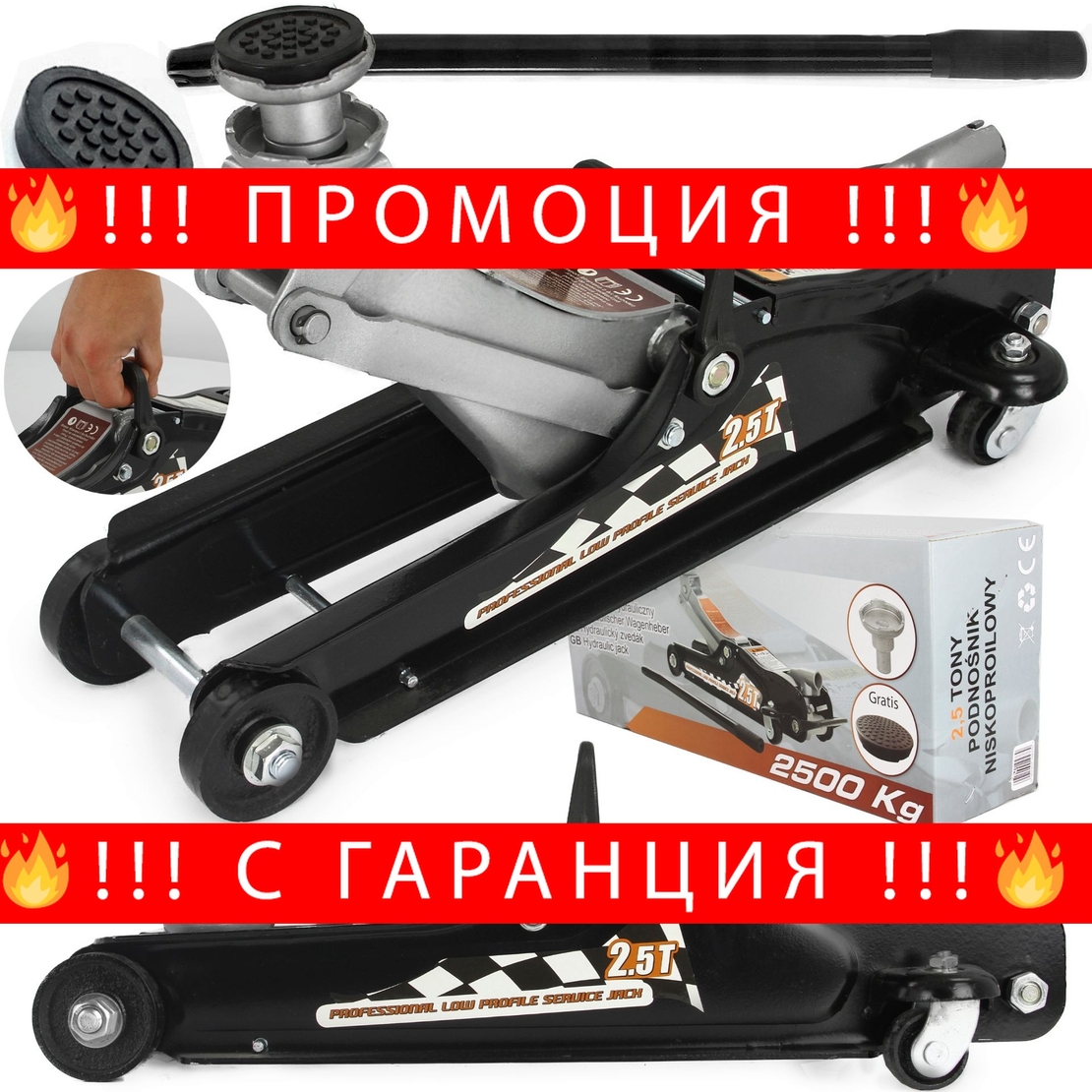 НЕМСКИ Крик крокодил нископрофилен 2.5 тона RIPPER + ЛЕД ФЕНЕР