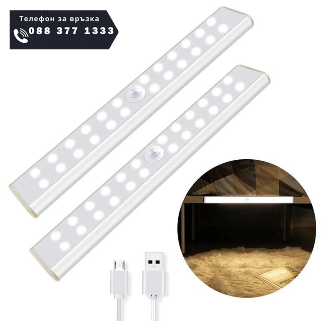 НЕМСКИ LED лампа безжична със сензор и магнит 30см 40Leds + ЛЕД ФЕНЕР