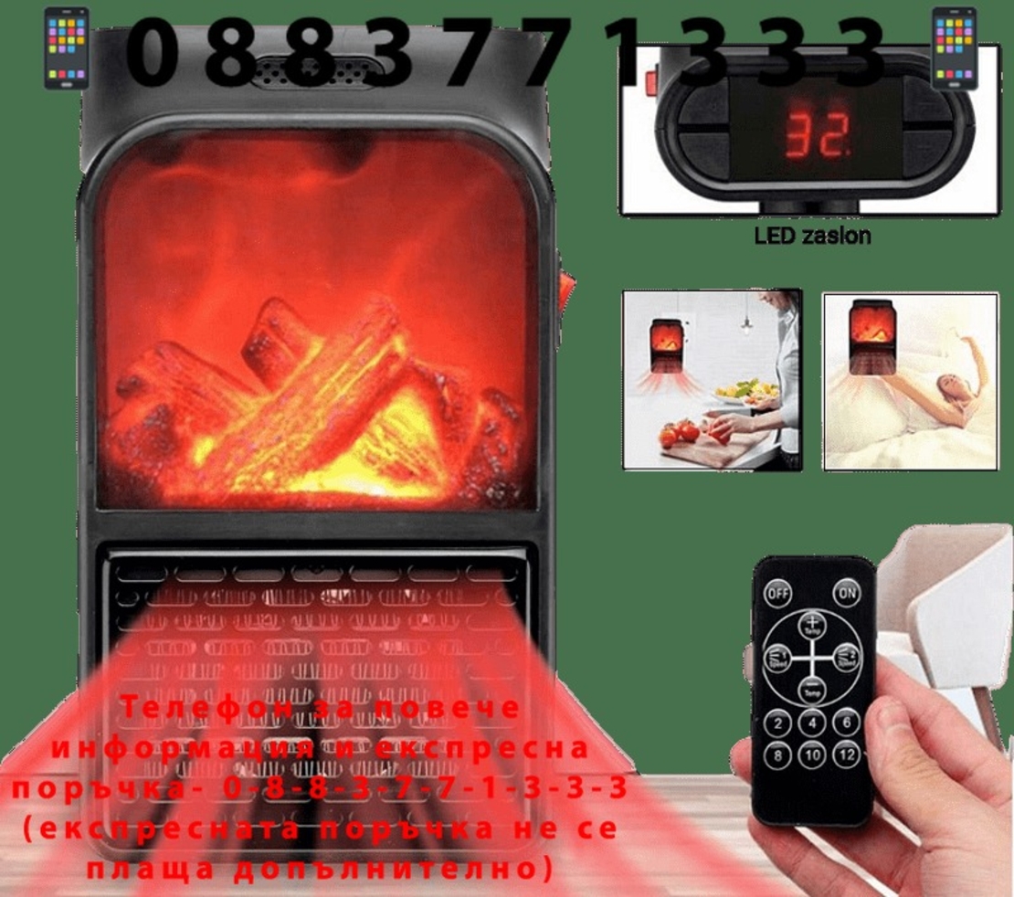 НЕМСКИ Отоплителен Уред Flame Haeter 900W + ЛЕД ФЕНЕР