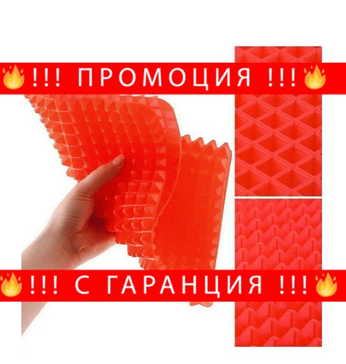 НЕМСКА Незалепваща релефна силиконова подложка за топло сервиране и отцеждане, Равномерно разпределение на топлината + ЛЕД ФЕНЕР