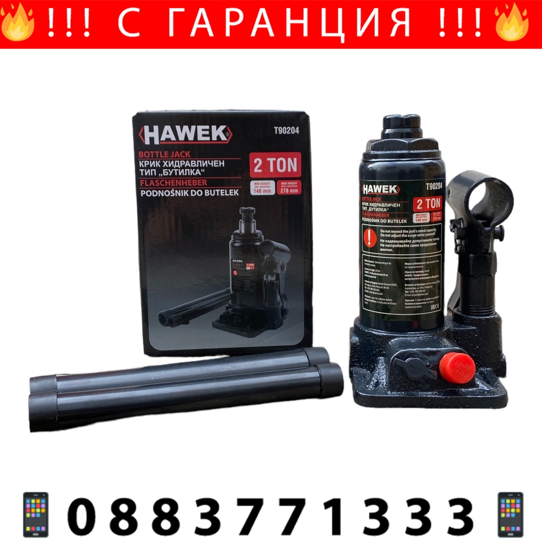 НЕМСКИ Полски Хидравличен Крик Тип Бутилка 2т. 3т. 5т. 10т. 20т. 32т. Тона HAWEK + ЛЕД ФЕНЕР