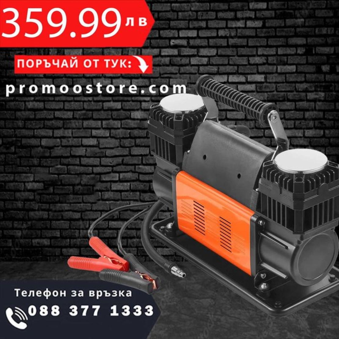 НЕМСКИ Преносим двуцилиндров компресор за гуми + ЛЕД ФЕНЕР