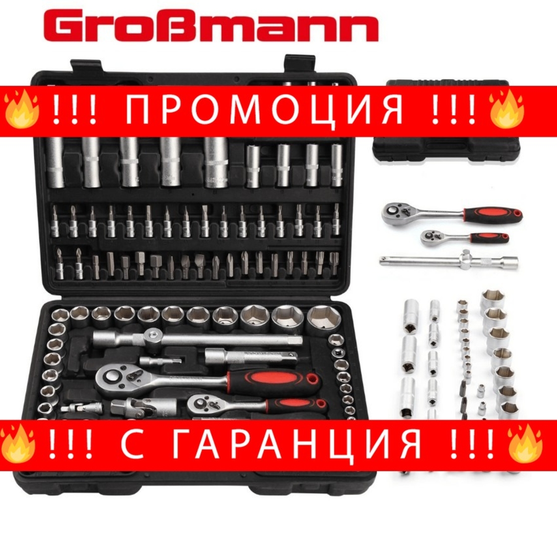 НЕМСКО Гедоре 108 части STAHLМAYER + Фенер + ЛЕД ФЕНЕР