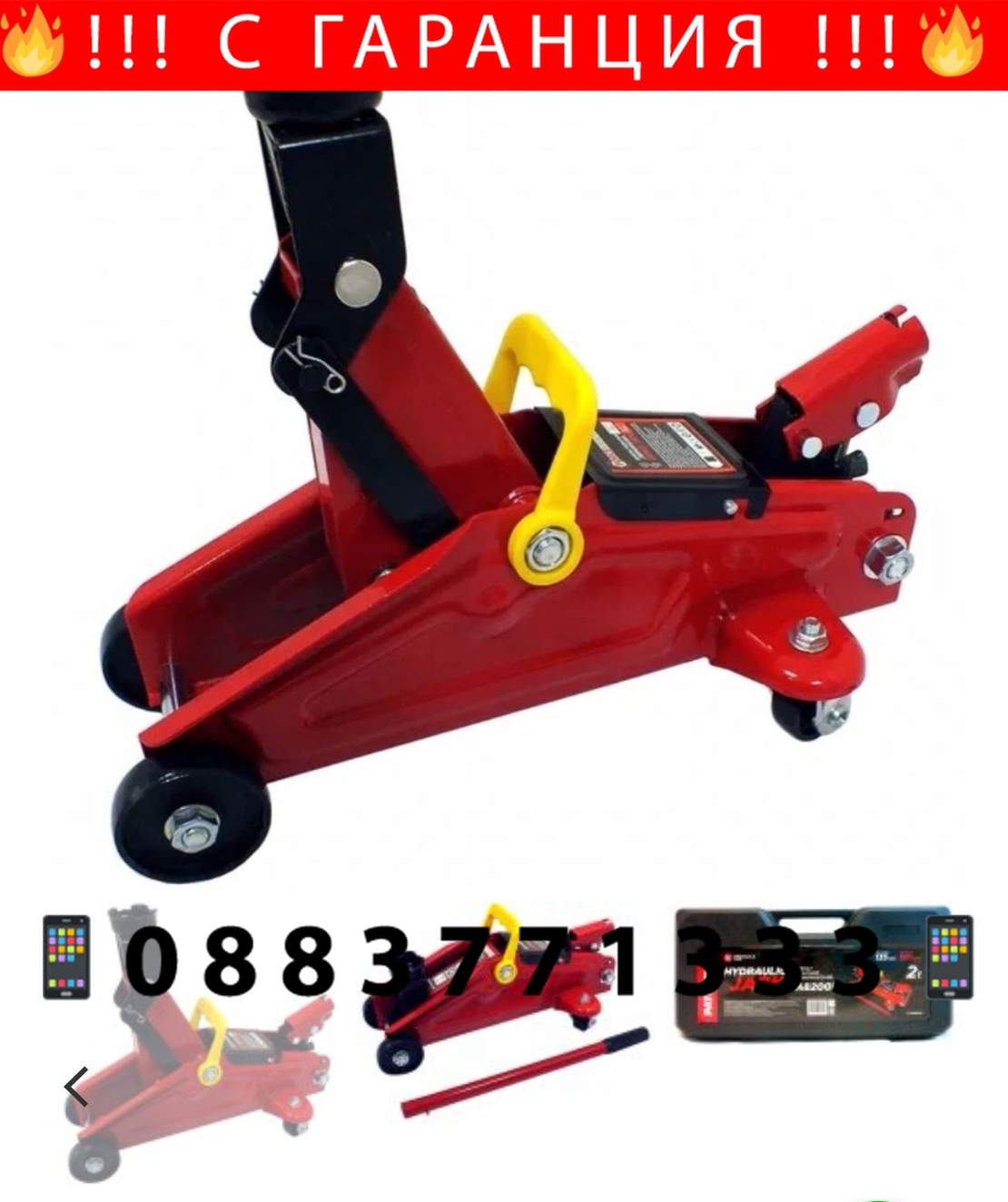НЕМСКО ПРОМО Подпорни Стойки за Автомобил 3 тона 290-420мм и Хидравличен Крик 2 тона 135-320мм MAR-POL Полша + ЛЕД ФЕНЕР