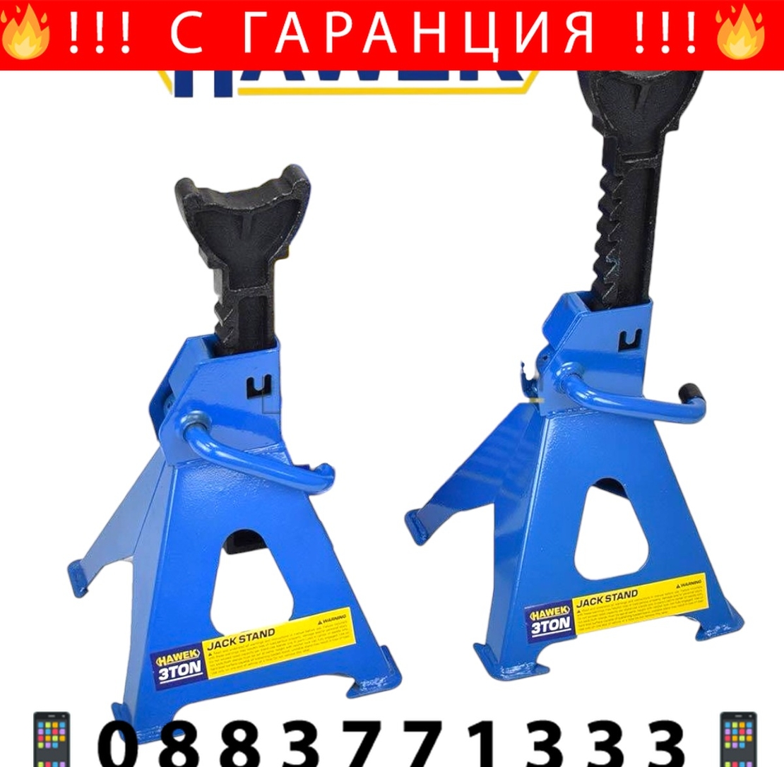 НЕМСКО ПРОМО Компресор за Гуми + Крик 2 тона 135-320мм + Подпорни Стойки 3 тона 290-420мм HAWEK 3в1 + ЛЕД ФЕНЕР
