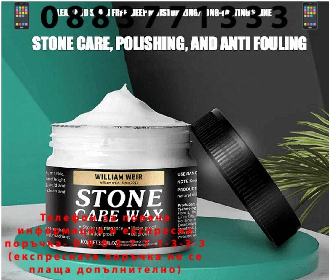 НЕМСКИ Восък за полиране на керамични плочки, Дълбоко овлажняване, Водоустойчив, 85гр + ЛЕД ФЕНЕР