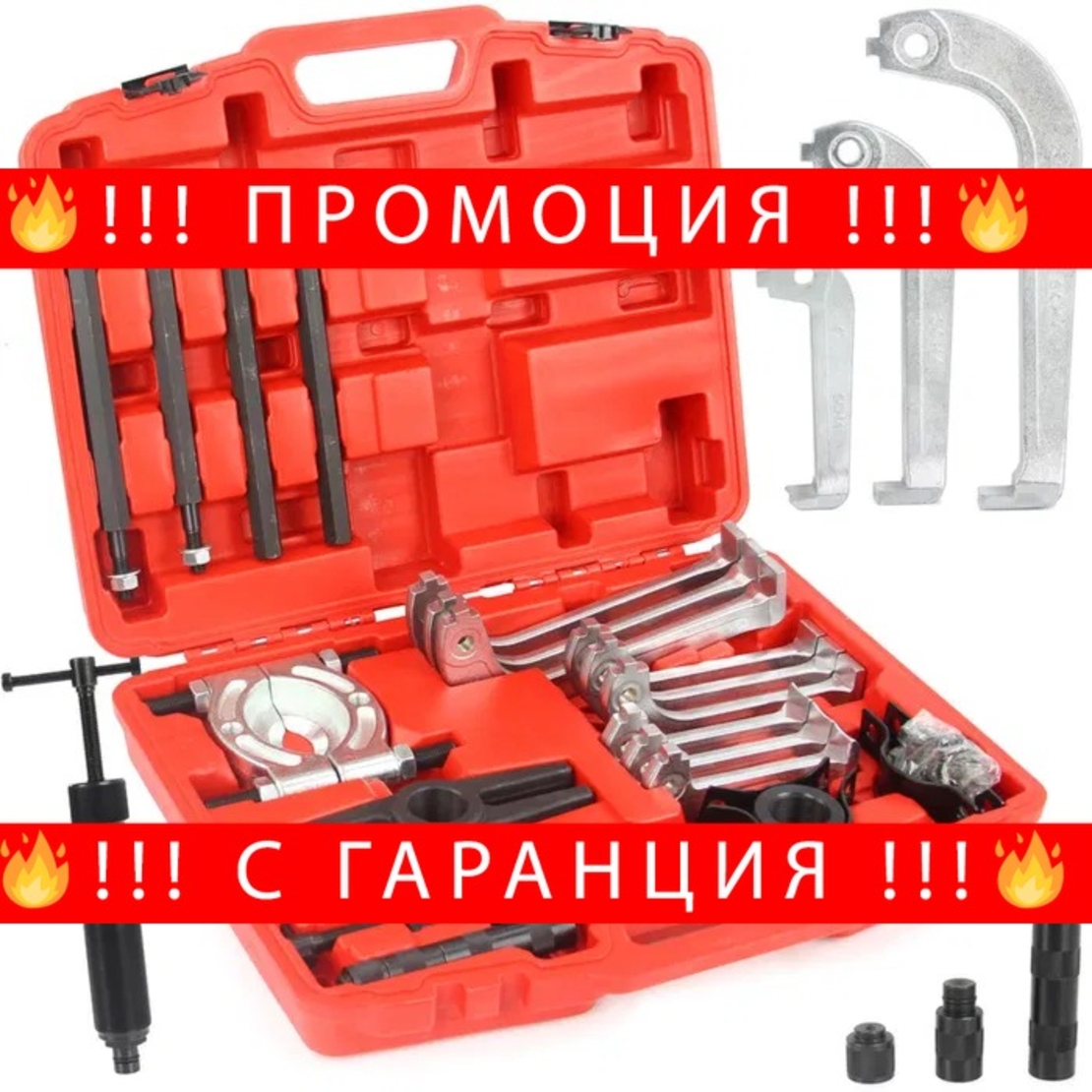 НЕМСКИ Комплект Хидравлична Универсална Скоба за лагери Mar-Pol Полша + ЛЕД ФЕНЕР