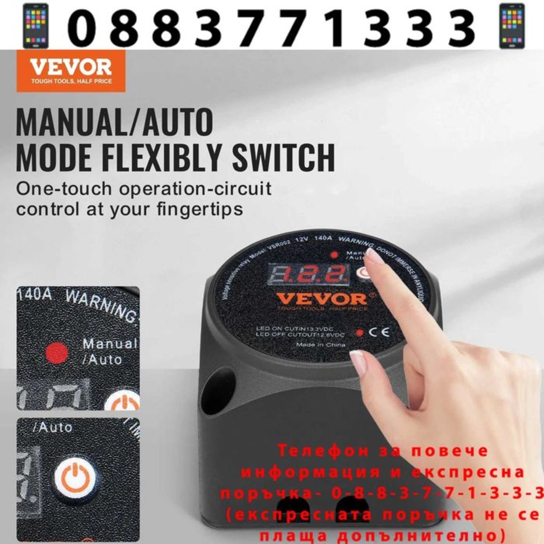 НЕМСКИ Комплект за разделяне на заряд – 12V, 140A + ЛЕД ФЕНЕР