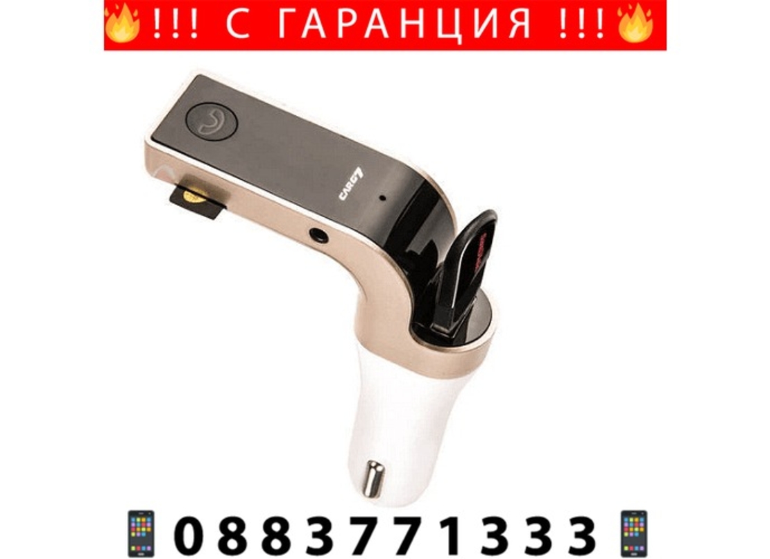 НЕМСКИ FM трансмитер Universal Carg7, Bluetooth, Hands-Free + ЛЕД ФЕНЕР