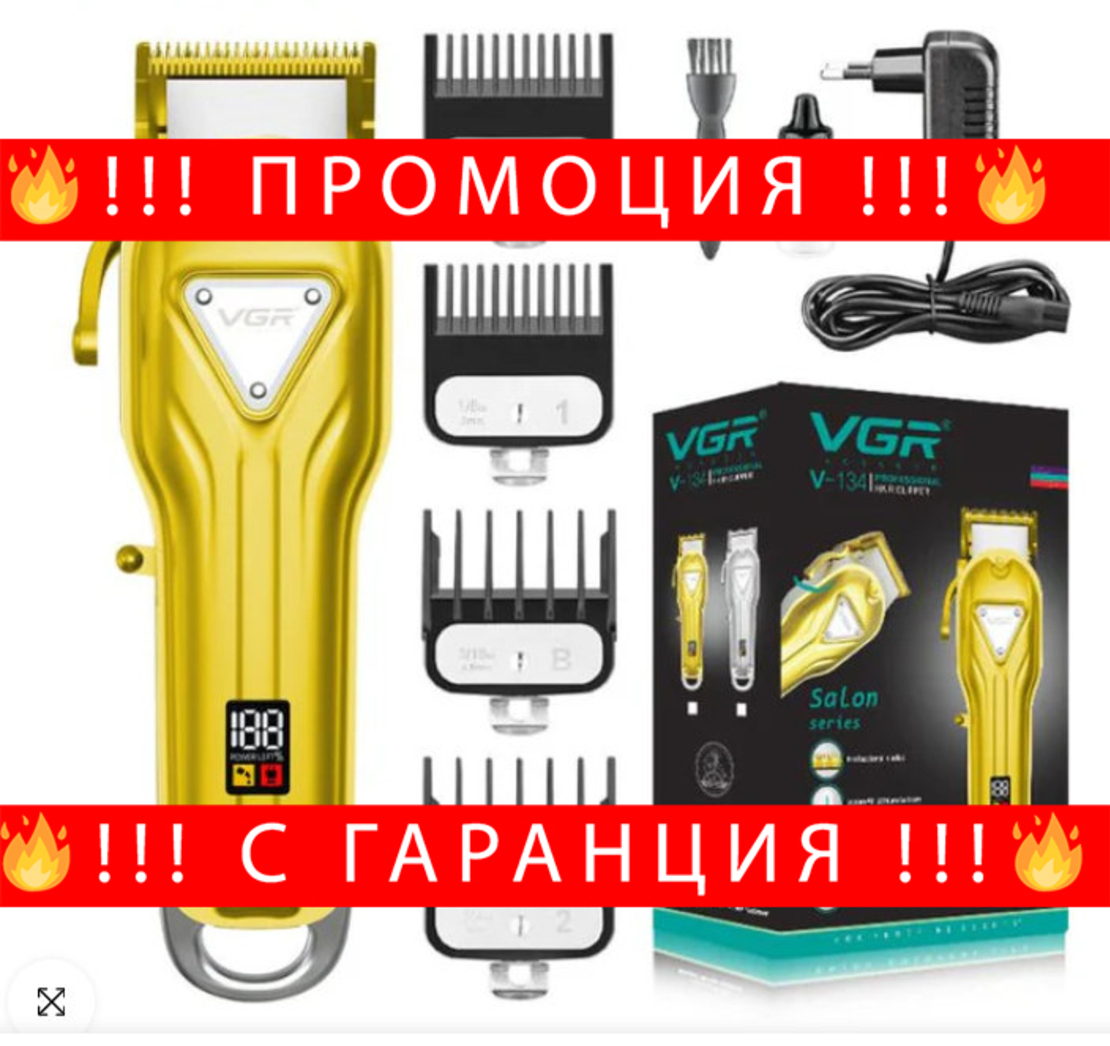 НЕМСКА VGR V-134 – Професионална Машинка-Подстригване На Коса И Брада