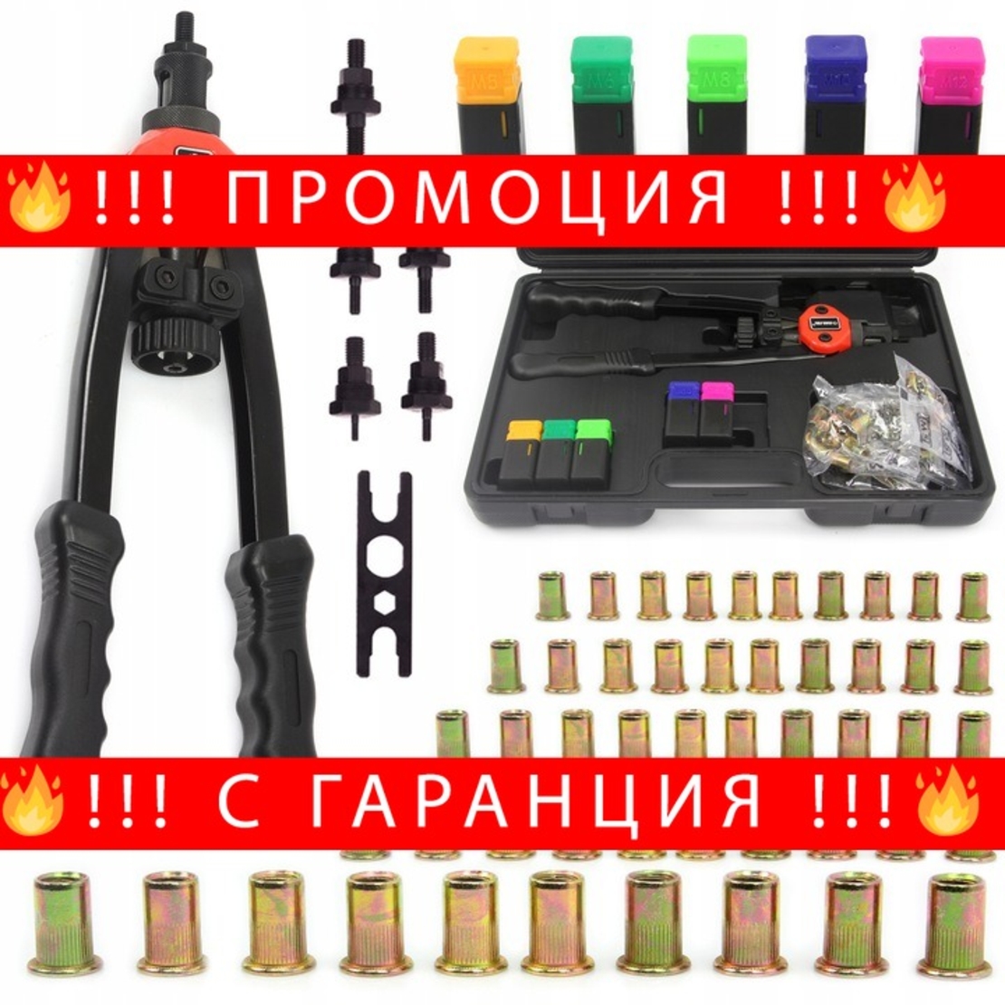 НЕМСКА Полска Нитачка за нит гайки M5-M12 Mar-Pol + ЛЕД ФЕНЕР