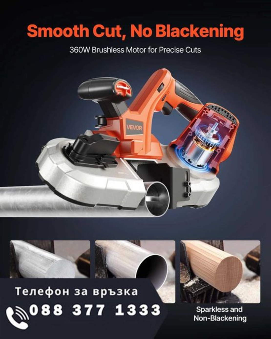 НЕМСКИ Преносим безжичен лентов трион + Подарък ЛЕД ФЕНЕР