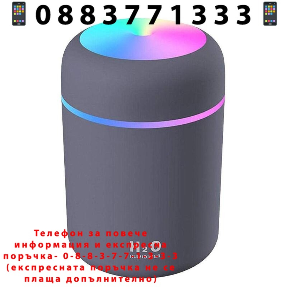 НЕМСКИ Мини Дифузер и овлажнител за етерични масла 300Ml + ЛЕД ФЕНЕР