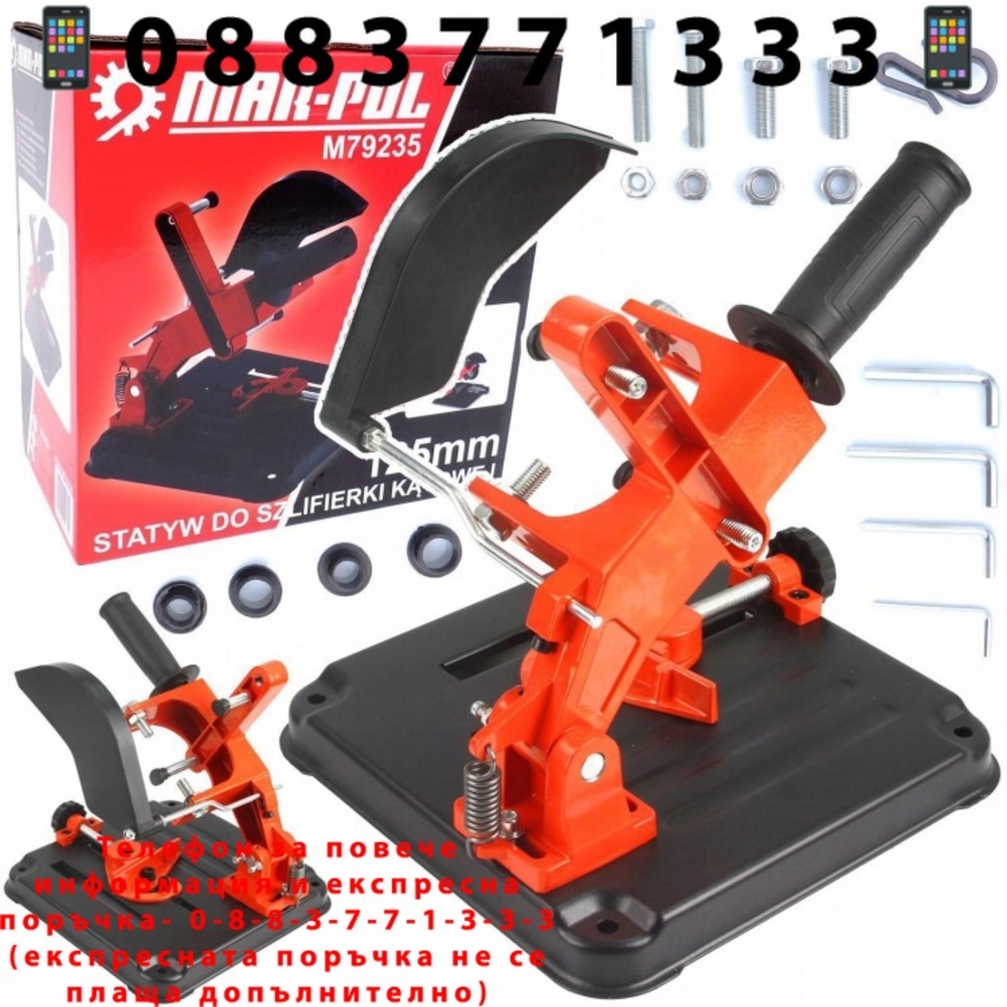 НЕМСКА Полска Стойка за Ъглошлайф Ф 115мм и 125мм Професионална Mar-Pol + ЛЕД ФЕНЕР