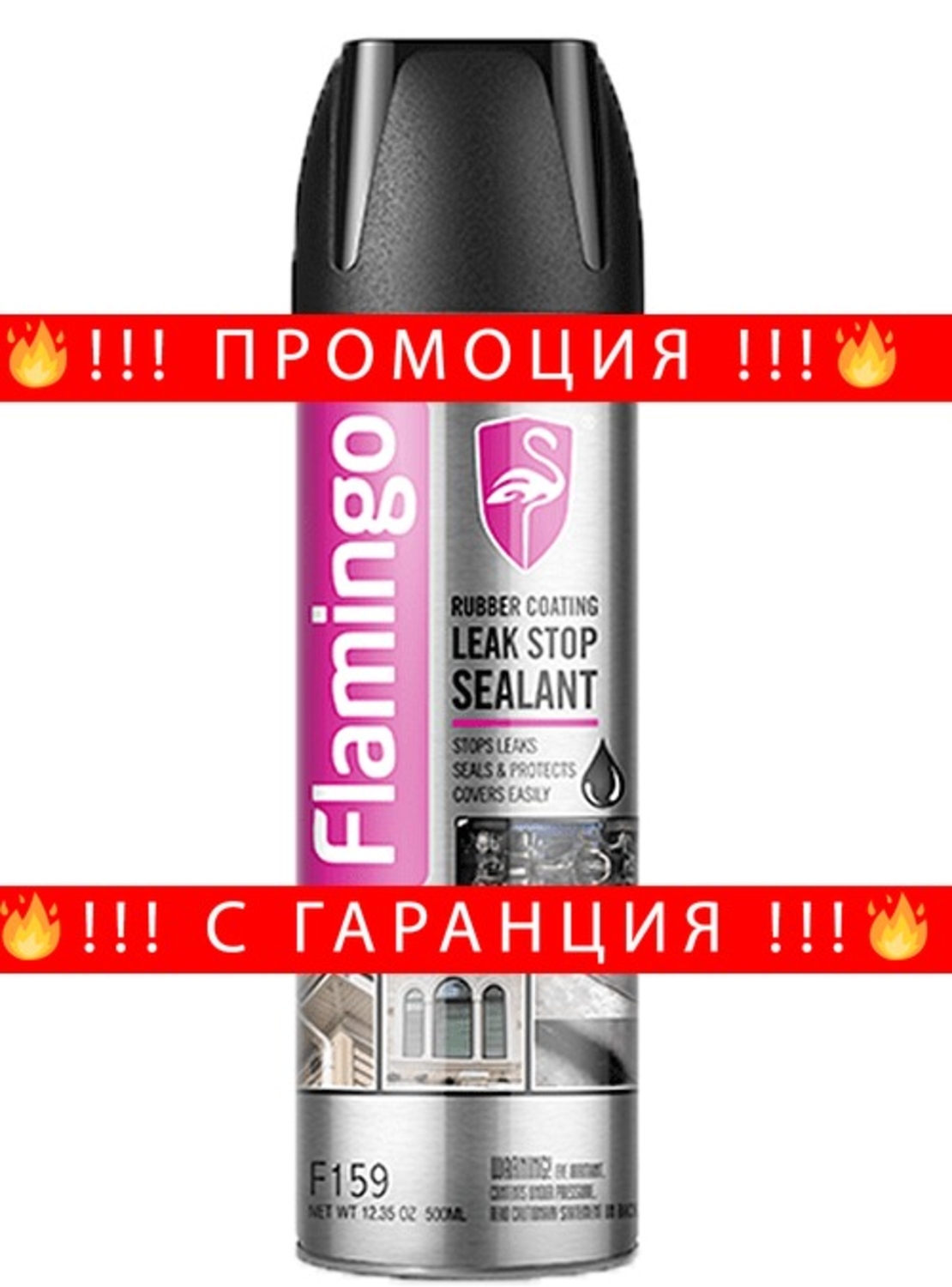 НЕМСКИ Спрей за спиране на Течове Leak Stop Flamingo + ЛЕД ФЕНЕР