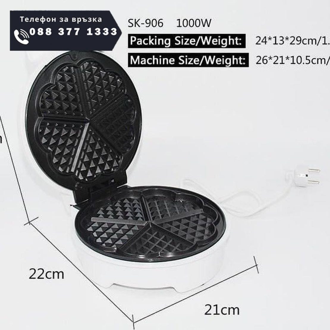 НЕМСКИ Гофретник Sokany 1000W + ЛЕД ФЕНЕР