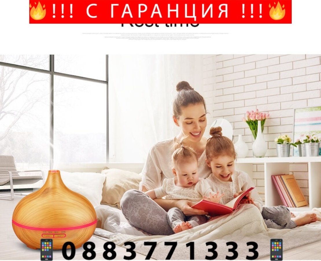 НЕМСКИ АРОМА ОВЛАЖНИТЕЛ за стая с ароматерапия /светъл дъб/ + ЛЕД ФЕНЕР