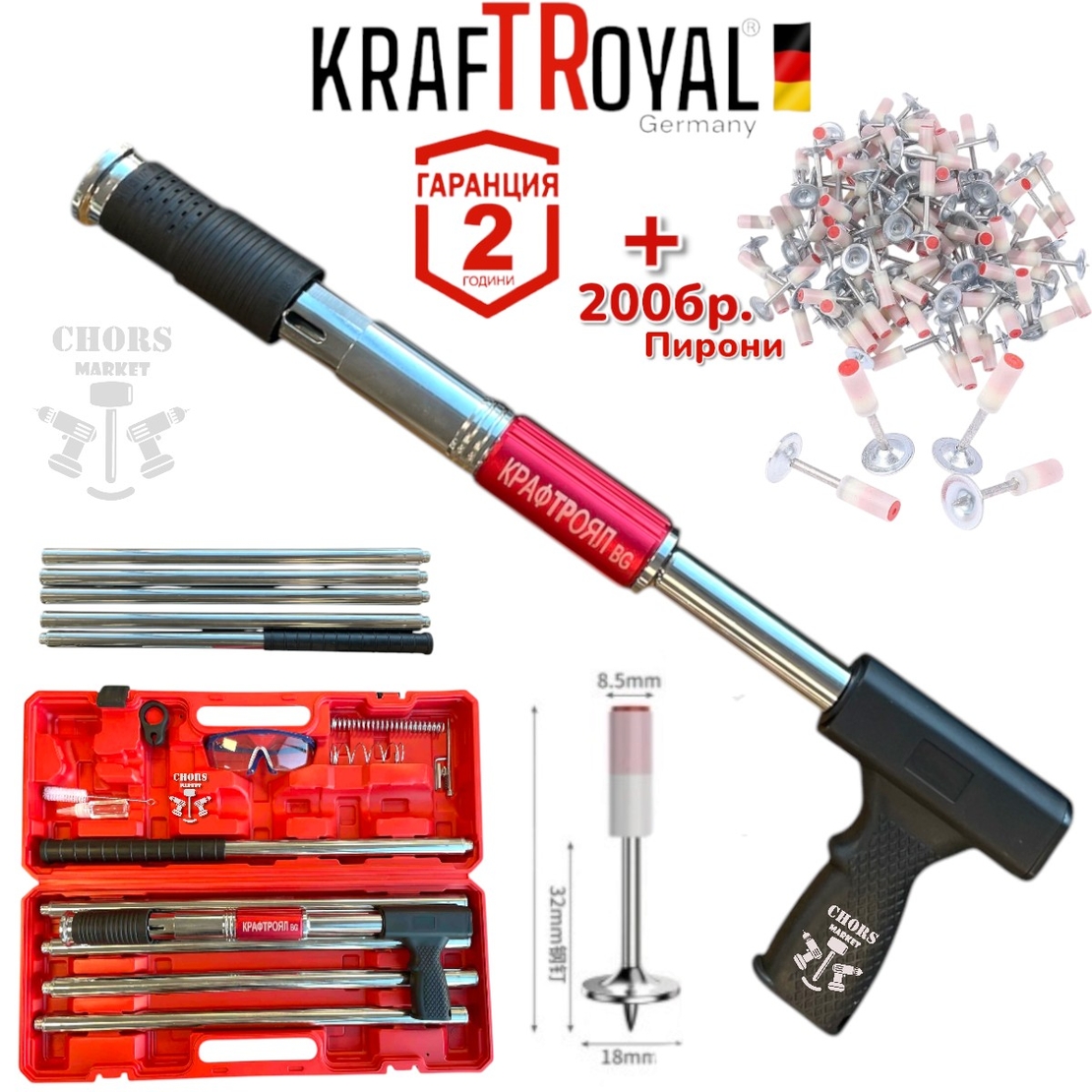 НЕМСКИ Пирони за Пистолет за Професионално Закрепване 200 броя Такери + ЛЕД ФЕНЕР