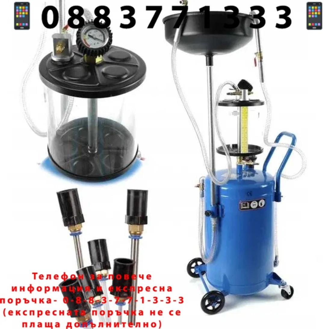 НЕМСКА Масларка Пневматична 80 литра система за събиране на масло + ЛЕД ФЕНЕР