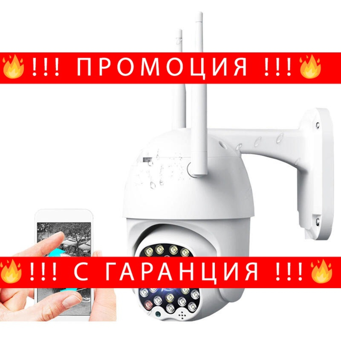 НЕМСКА ВОДОУСТОЙЧИВА Wifi Full HD 2.0MP 23 LED 320° въртяща камера с Motion Tracking + ЛЕД ФЕНЕР
