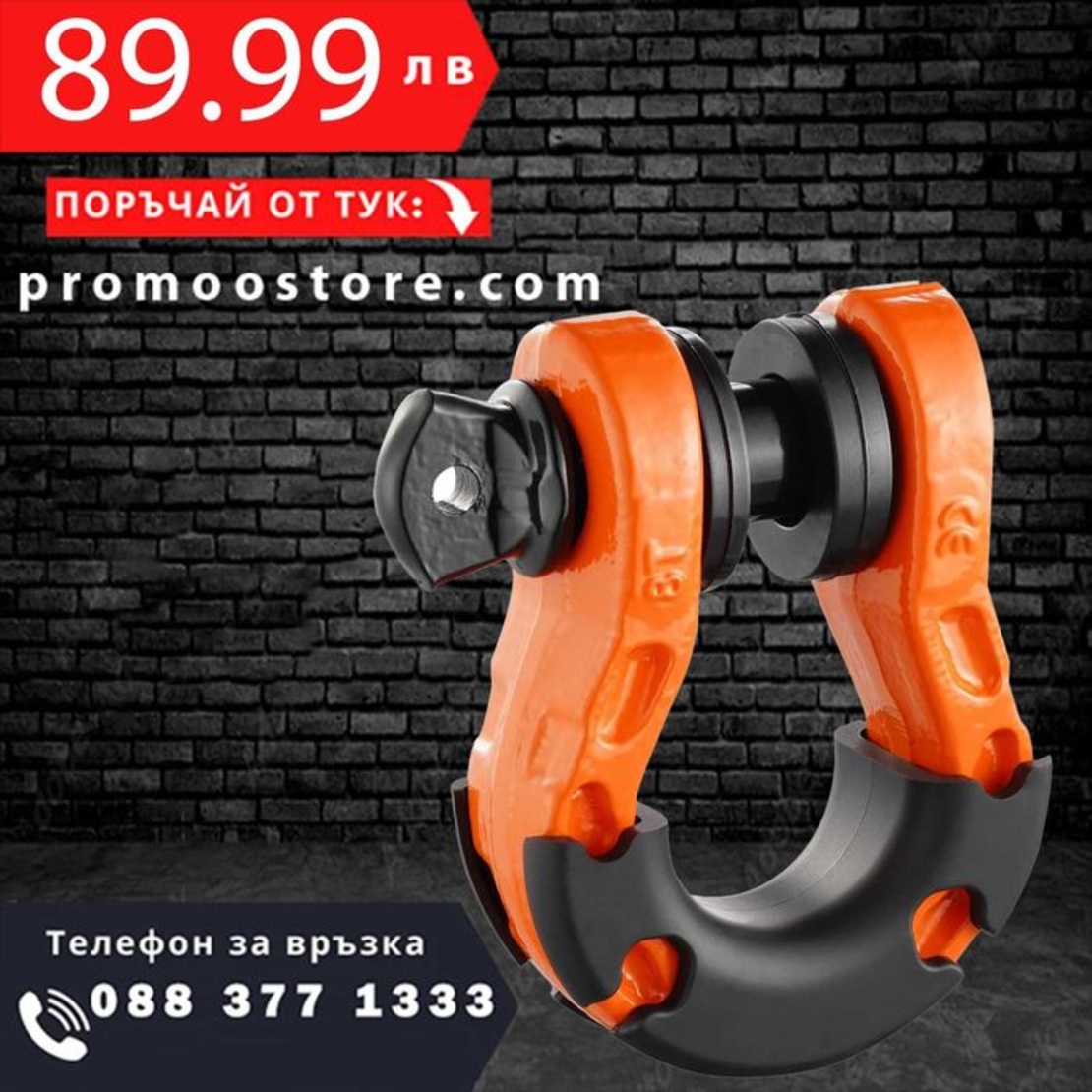 НЕМСКИ D-Ring шекел – 2 броя, 3/4 + ПОДАРЪК ЛЕД ФЕНЕР