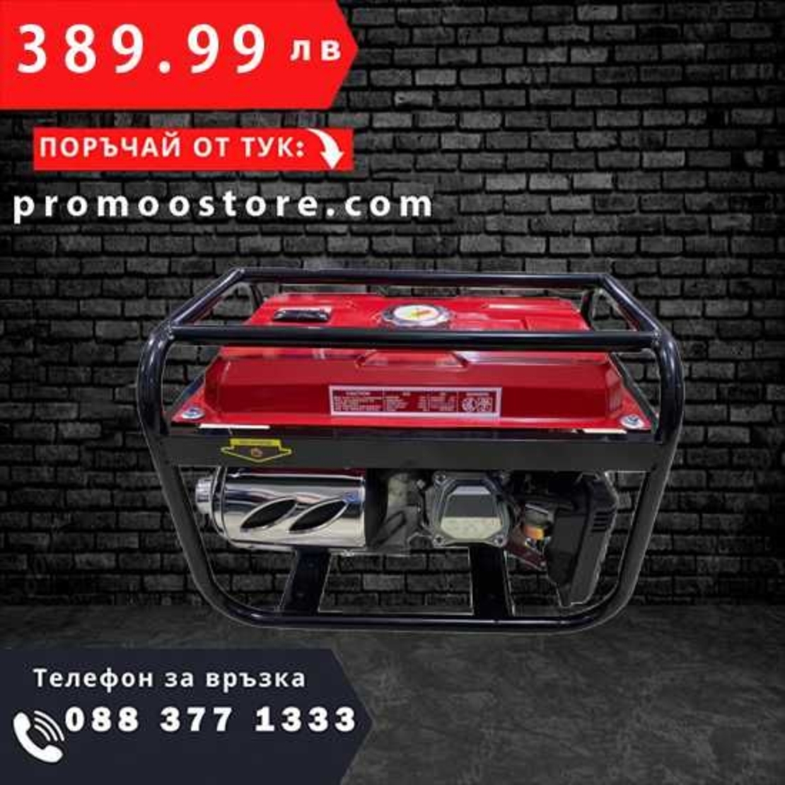 НЕМСКИ Трифазен четиритактов генератор 3,8KW StahlMayer + ЛЕД ФЕНЕР