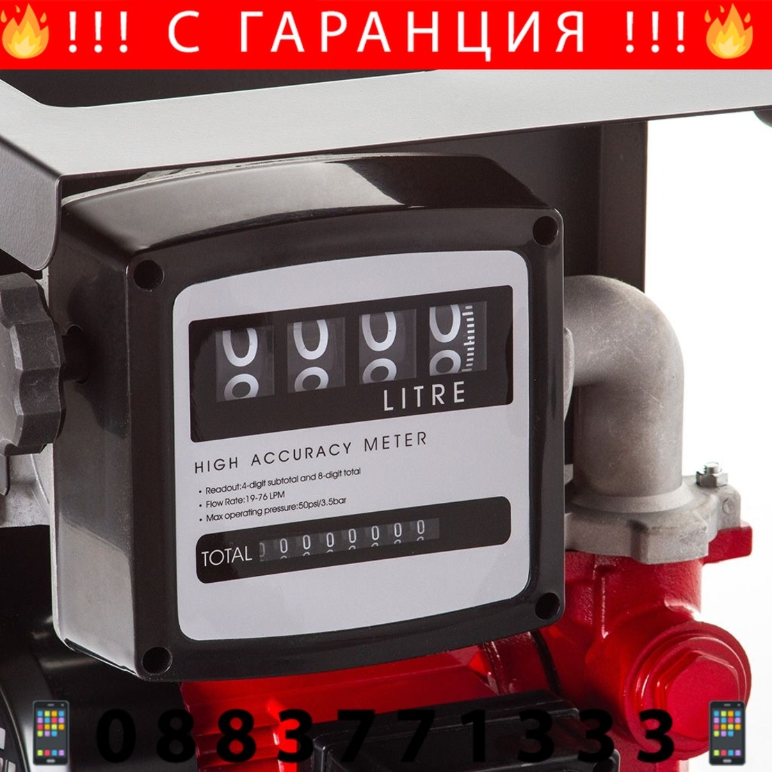 НЕМСКА Помпа за Източване на Гориво с Брояч 220V STAHLMAYER с Механизъм + ЛЕД ФЕНЕР